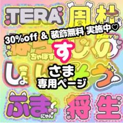 団扇屋さん ハングルボード文字 ♥さまご確認用ページ す様専用 うちわ文字 連結 折りたたみ オーダー 団扇屋さん