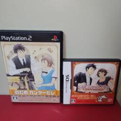 PS2+DS　のだめカンタービレゲーム2本セット