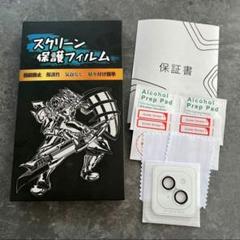 iPhone14 iPhone14Plus カメラフィルム　カメラ保護　フィルム