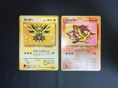 ポケモンカード ANAスペシャル'99バージョン 4枚セット