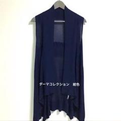 DAMA collection ダーマ コレクション ベスト ジレ　紺ラメ入美品