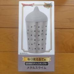 2025年最新】ドラクエ くじ タンブラーの人気アイテム - メルカリ