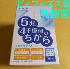 2025年最新】富士薬品 プロラクティスの人気アイテム - メルカリ