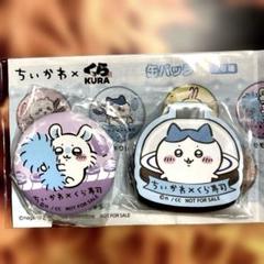 【ビッくらポン】ちいかわグッズ