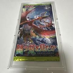24時間以内発送】 闘う虹を見たか 未開封パック - メルカリ