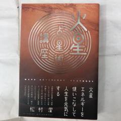 意識の10の階梯 松村潔著 意識の10の階梯 意識進化の羅針盤 エニアグラム と 十牛図