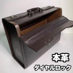 本革 ダイヤルロック トランク アタッシュケース ビジネスバッグ レザー 茶