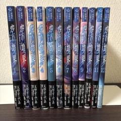 【匿名配送】【新品未開封】【全巻初版帯付き】バーサス　１～５巻 全巻初版帯付き 未開封あり 鬼灯の冷徹 特装版他 計68冊セット