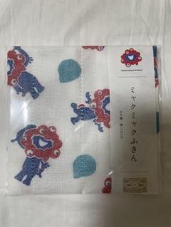 関西万博 限定 ミャクミャク ふきん 中川政七商店 かや織ふきん