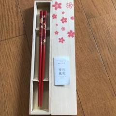 輪島うるし箸