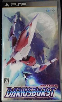ダライアスバースト DRIUSBURST PSP