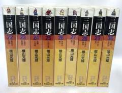 三国志 文庫版　全巻セット　横山光輝　古本　中古品　非レンタル品 三国志 文庫版 横山光輝 全巻セット 古本 中古品 非レンタル品
