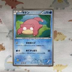 ヤドン　まとめ売り ヤドン フィギュア まとめ売り ポケモン