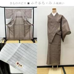 きものヱビス■ 小千谷ちぢみ　小千谷縮　身丈約163cm、裄約69cm 松屋扱い きものヱビス □ 小千谷ちぢみ 小千谷縮（小千谷縮 乱絣 若葉