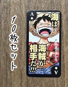 ルフィ　１０枚セット　Jヒーロー＆ヒロイン集合　トランプ