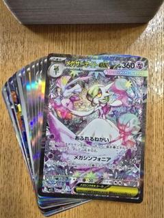 2025年最新】ポケモンカード サーナイトexの人気アイテム - メルカリ