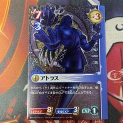 ブルードラゴン コナミ トレカ アトラス 003 ②
