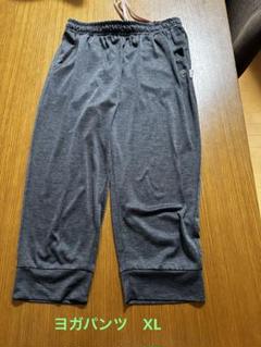 L XL ヨガ　ウエア　パンツ　アーノルドパーマ　ストレッチ　吸汗　速乾