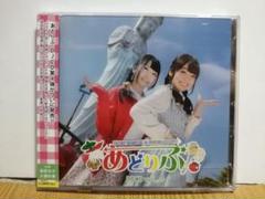 最終値下げ、未開封‼️あどりぶDJCD vol. 4のサムネイル