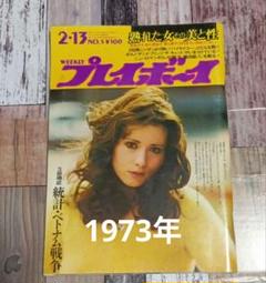 週刊プレイボーイ井口裕香さん表紙&初DVD号と初グラビア号