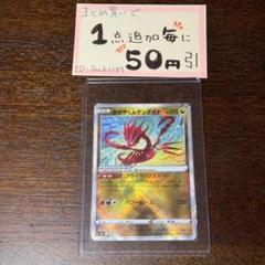 かがやくムゲンダイナ k色違い 1枚 ポケモンカードゲーム