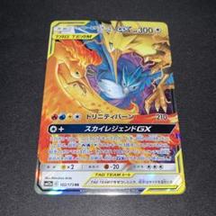 2025年最新】ファイヤー＆サンダー＆フリーザーgxの人気アイテム
