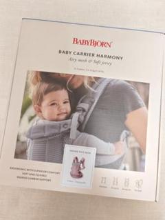 BABYBJORN ハーモニー ベビーキャリア ほぼ未使用 開封済み 抱っこ紐