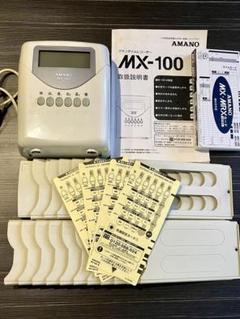 【 AMANO 】 MX-100 タイムレコーダー　出退勤　管理　オフィス　白 Amazon | アマノ タイムレコーダー MX-100 ホワイト | タイム