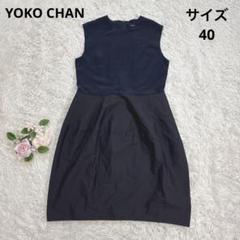 【一度だけ着用の美品】ヨーコチャン 上品なネイビー　ワンピース 一度だけ着用の美品】ヨーコチャン 上品なネイビー ワンピース