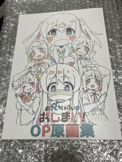 2025年最新】お兄ちゃんはおしまい 原画集の人気アイテム - メルカリ