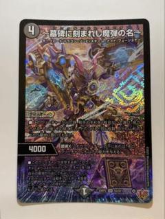 アレクサンドルエピタフ アレクサンドルエピタフ - メルカリ