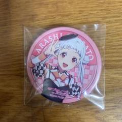 Liella! 6th ガチャ 缶バッジ 嵐千砂都 ラブライブ スーパースター Liella 6th ガチャ 缶バッチ 嵐千砂