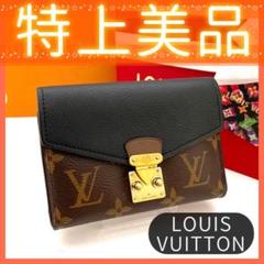 中古】 ルイ・ヴィトン LOUIS VUITTON 二つ折り財布 パラスコンパクト 小銭入れ付き LV イニシャルE.M入り モノグラム –  【公式】リサイクルキング オンラインショップ