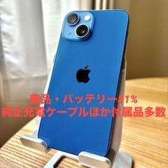 【バッテリ81%、付属品あり】美品iPhone13mini 128GB ブルー
