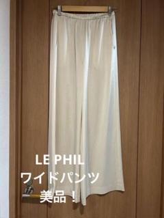 タグ付き✨ルフィル　LE PHIL クロスタックパンツ ホワイト ル フィル LE PHIL 《LE PHIL》ドライウールクロスタックパンツ