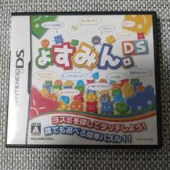 ょすみん。DS