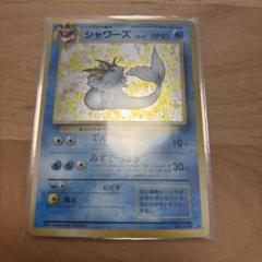 シャワーズ ★ 第2弾拡張パック ポケモンジャングル　旧裏