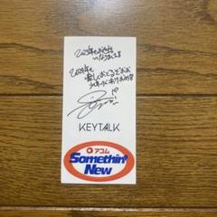 KEYTALK ピック　スティック　サイン入りグッズ 2025年最新】keytalkサインの人気アイテム - メルカリ