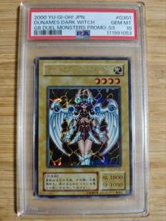 デュナミス・ヴァルキリア　シークレット psa10 遊戯王 デュナミス・ヴァルキリア シークレットレア 初期 限定
