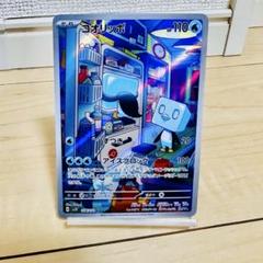 スノーハザード　コオリッポ　ar 18枚セット まとめ売り 61UWDR7D-3L._AC_SY200_QL15_.jpg