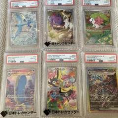 専用　PSA10まとめ売り PSA まとめ売り 6枚セット psa10 - メルカリ