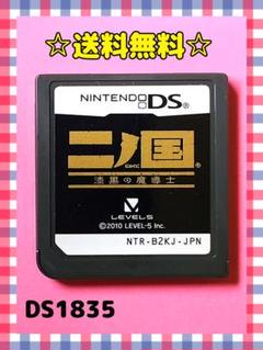二ノ国 漆黒の魔導士