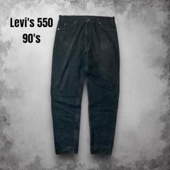 90s Levisリーバイス550 ワイドレッグ テーパード ブラックデニム