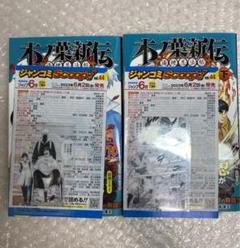 全巻・初版　初版帯・新刊案内付き　NARUTO 全巻セット NARUTO 1〜72巻 全巻初版、帯、チラシ 特典2点セット