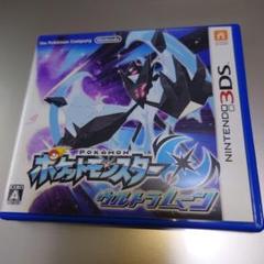ニンテンドー3DS - 任天堂 3DS カセット ポケットモンスターウルトラムーン POKEMON Amazon | ポケットモンスター ムーン - 3DS | ゲームソフト