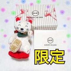 シュタイフ 招き猫 2022 Steiff 限定 繁盛 開運 運気 ぬいぐるみ シュタイフ 招き猫 2022 Steiff 限定 繁盛 開運 運気 ぬいぐるみ