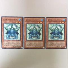 楽天市場】遊戯王 宝玉獣エメラルド・タートルの通販