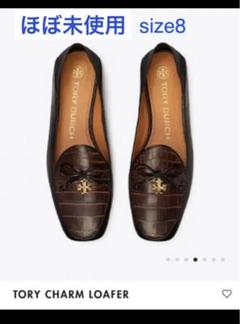 2025年最新】Tory Burch レディース ローファー・革靴の人気