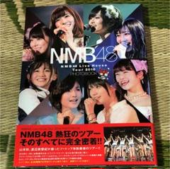 NMB48 LiveHouseTour 2016 PHOTOBOOK 生写真 N 91Ajty44ztL._UF350,350_QL50_.jpg
