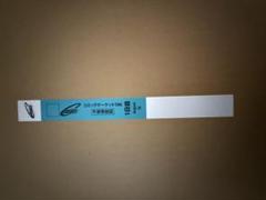 速達発送　コミケ C105 1日目 午前入場 リストバンド コミックマーケット 速達発送】コミックマーケット105 1日目 午前入場 リストバンド